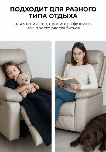 Кресло реклайнер Бристоль кремовый 
