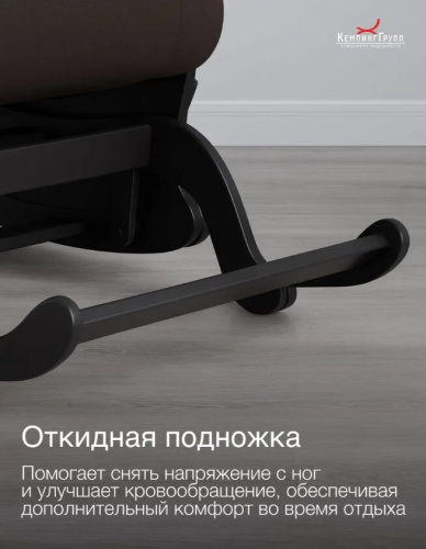 Кресло маятниковое Родос ткань шоколад