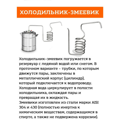 Дистиллятор Феникс  Дачный Эконом Без куба