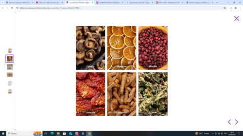 Сушилка для овощей и фруктов Kitfort KT-1990