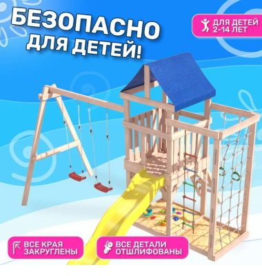Игровой комплекс National Tree Company Fun Land с сеткой стенкой и качелями ДНПМ-6