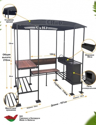 Мангал-беседка Лофт с печью 