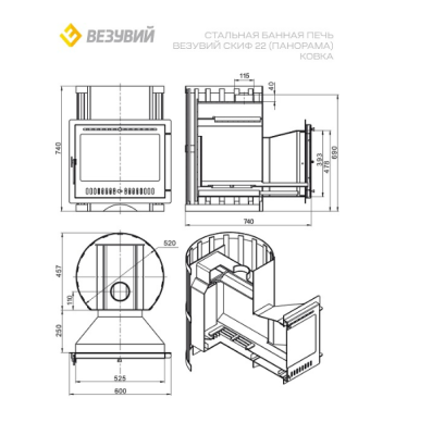 Печь ВЕЗУВИЙ Скиф Ковка 22 Панорама М