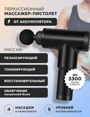 Массажный пистолет Gezatone AMG140/1301275