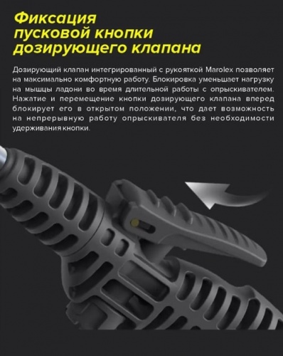 Опрыскиватель помповый Marolex Hobby 12 (P12H)