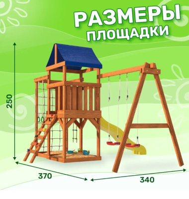 Игровой комплекс National Tree Company Fun Land с сеткой стенкой и качелями ДКПМ