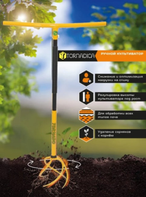 Культиватор садовый Tornadica TOR-32CUL