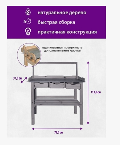 Стол для рассады БСМ БСМ0003.02