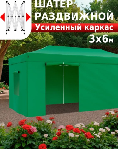 Тент садовый Helex 24366 3x6х3м полиэстер зеленый