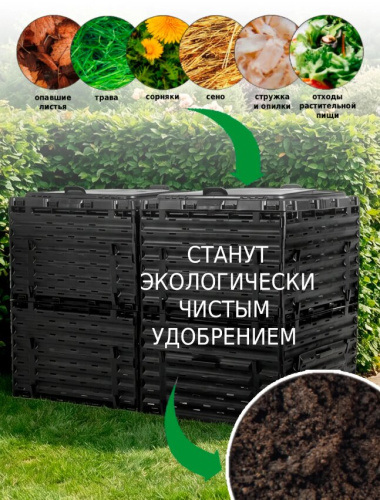 Компостер  Piteco с крышкой 600л чёрный