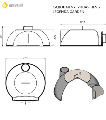 Садовая чугунная печь LEGENDA GARDEN 