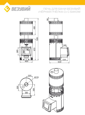 Печь для бани Везувий Чёрная Пчёлка С с баком