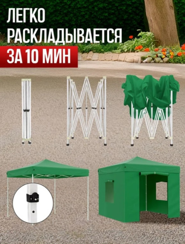 Тент садовый Helex 24321 3х2х3м