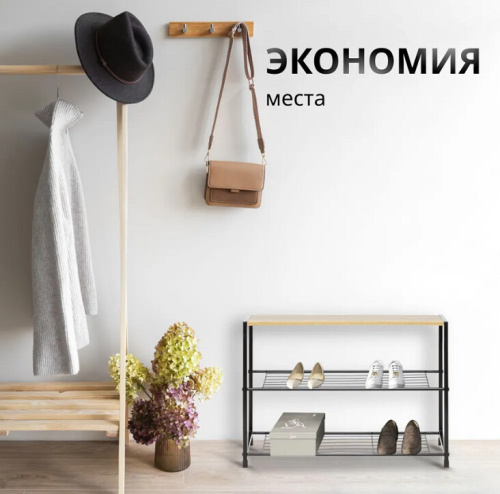 Обувница Leset Вудми 3 полки 