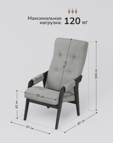 Кресло Leset Марни венге ткань V51 