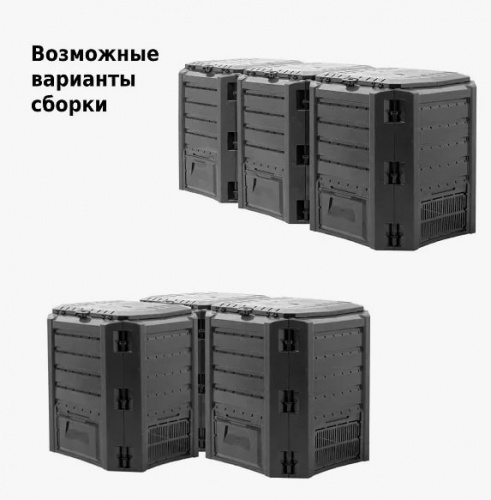 Компостер Module Compogreen 1200 л черный