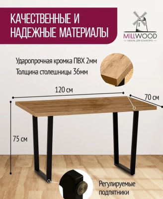 Стол Уэльс 130х80 дуб золотой металл белый 