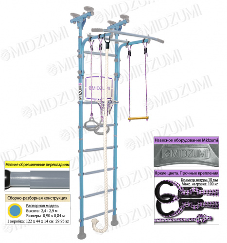 Детский спортивный комплекс Midzumi Sima небесная лазурь