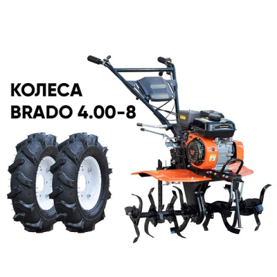 Культиватор Skiper SP-700S колеса Brado 4.00-8 (комплект)