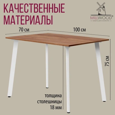 Стол Шанхай 100х70 дуб табачный металл белый 