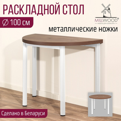 Стол-консоль Далис 1 дуб табачный металл белый 