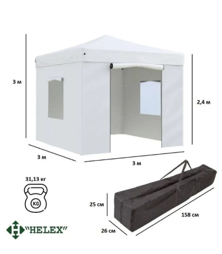 Тент садовый Helex 24330 3х3х3м