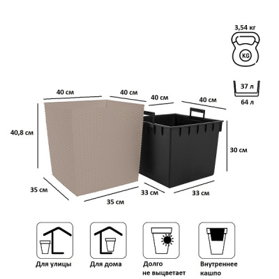 Кашпо для цветов Prosperplast Rato Low DRTS400L-7529U