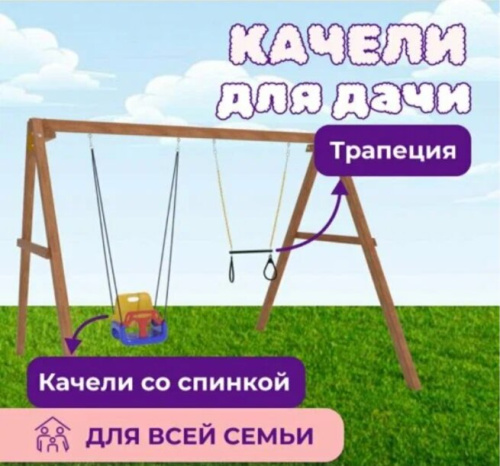 Качели National Tree Company P911-13