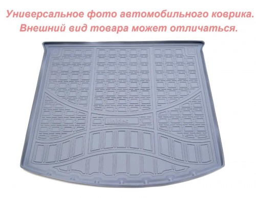 Коврик багажника Hyundai Santa Fe (2020) (5-ти местная версия) (серый)