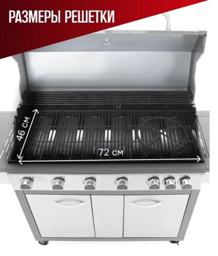 Гриль газовый Aesto с 6 горелками 11103