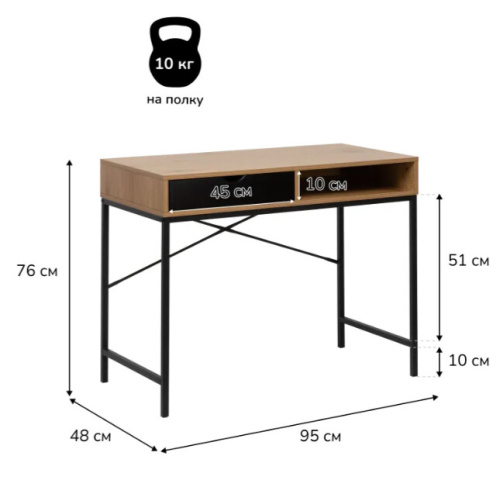 Консоль Leset Вудми с ящиками 