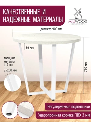 Стол Орлеан D90 дуб белый металл белый 