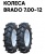 Культиватор Skiper SP-1400S колеса Brado 7.00-12 (комплект)