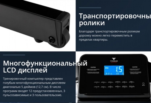 Электрическая беговая дорожка Titanium Masters Physiotech TBM