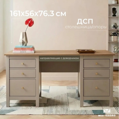 Письменный стол Mio Tesoro Сага 161х56 кашемир ясень 