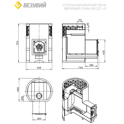 Печь ВЕЗУВИЙ Лава 28 (ДТ-4)