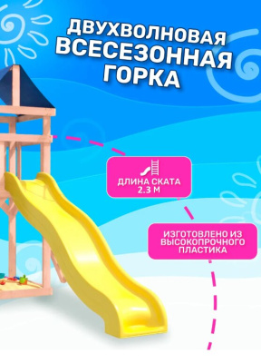 Игровой комплекс National Tree Company с качелями лодочка IgroWoods ДКНП-13