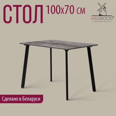 Стол Шанхай 100х70 сосна пасадена металл черный 