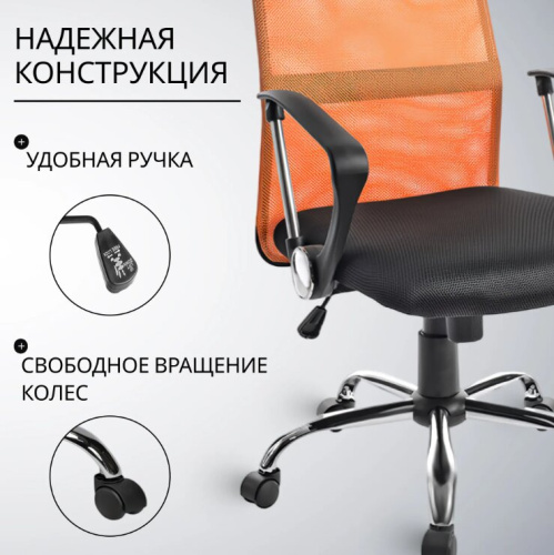 Кресло офисное Mio Tesoro Монте AF-C9767 (черный/оранжевый) 
