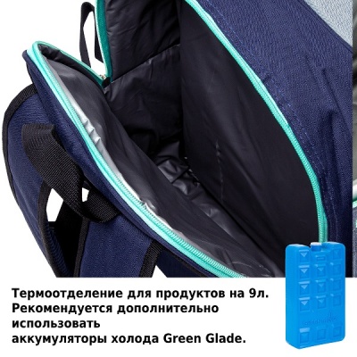 Набор для пикника Green Glade Т3171