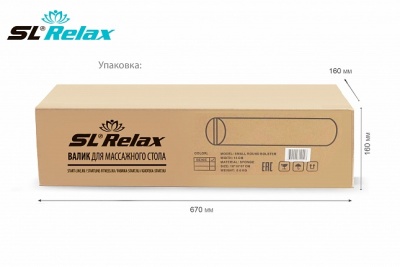 Массажный валик SL Relax малый