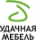 Удачная мебель