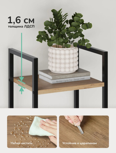 Стеллаж Leset Стилвуд 12 узкий 2 полки черный дуб крафт золотой 