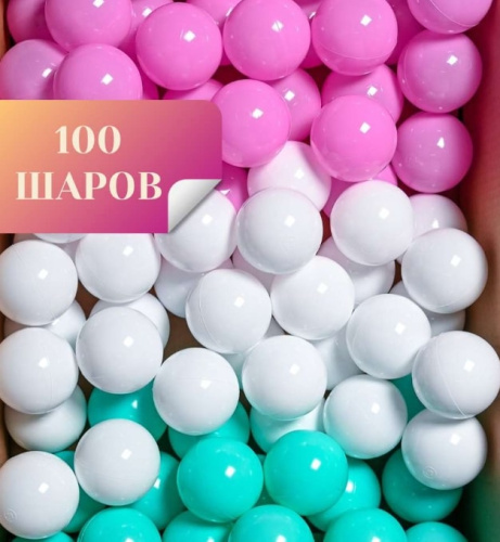 Комплект шариков 7 см 100 шт PS-533