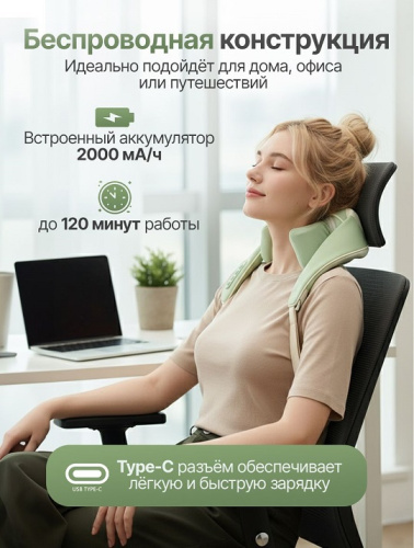 Вибромассажер для плеч и шеи DFC LAZYCLOUD зеленый