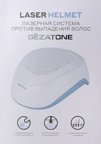 Массажер электронный Gezatone Laser Helmet HS700/1301270