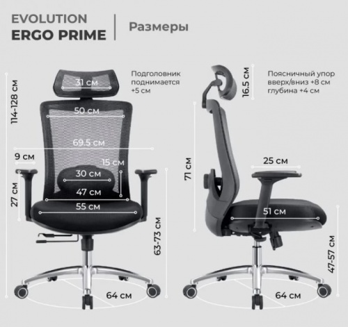 Кресло компьютерное EVOLUTION ERGO PRIME Black 