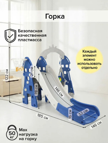 Горка-комплекс Pituso Замок L-DT05 синий серый