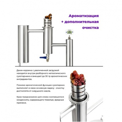Дистиллятор  Феникс НАРОДНЫЙ NEW 40 л