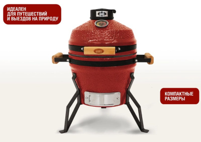 Керамический гриль-барбекю 13 дюймов красный